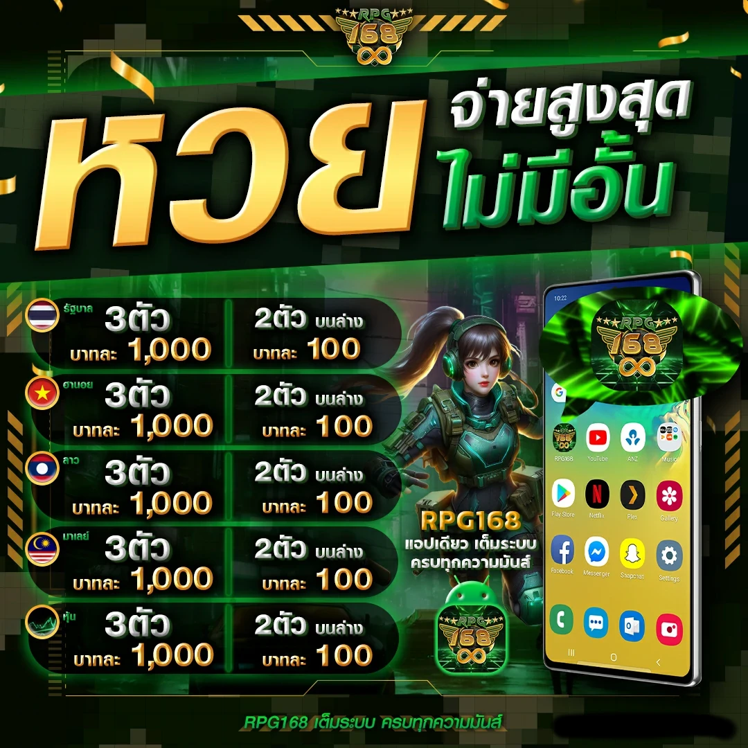 RPG168